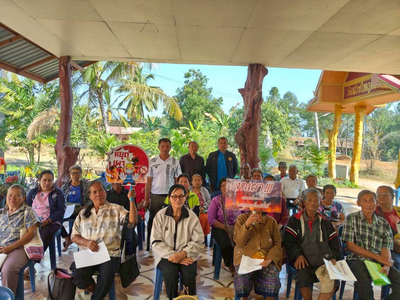 title - รณรงค์ หยุดการเผา  ในเขตพื้นที่ ส.ป.ก.ยโสธร